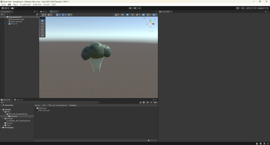 【3Dモデル】ブロッコリー