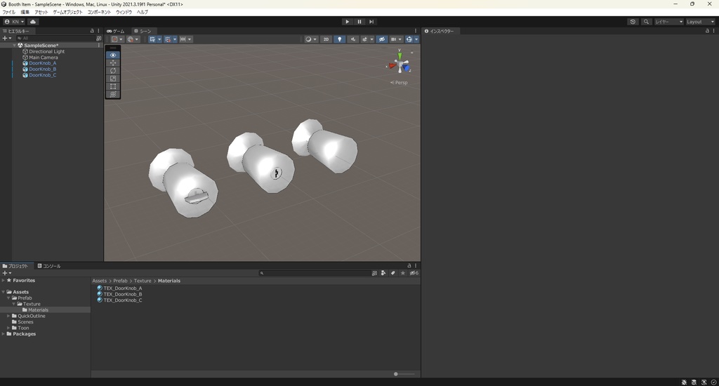 【3Dモデル】ドアノブ 3種類