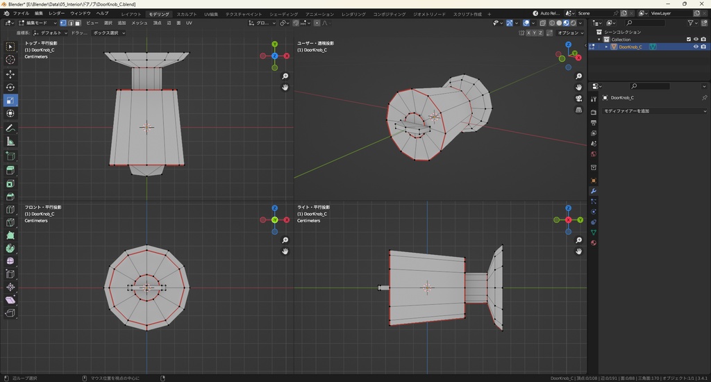 【3Dモデル】ドアノブ 3種類