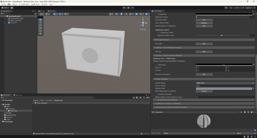 【3Dモデル】スピーカー