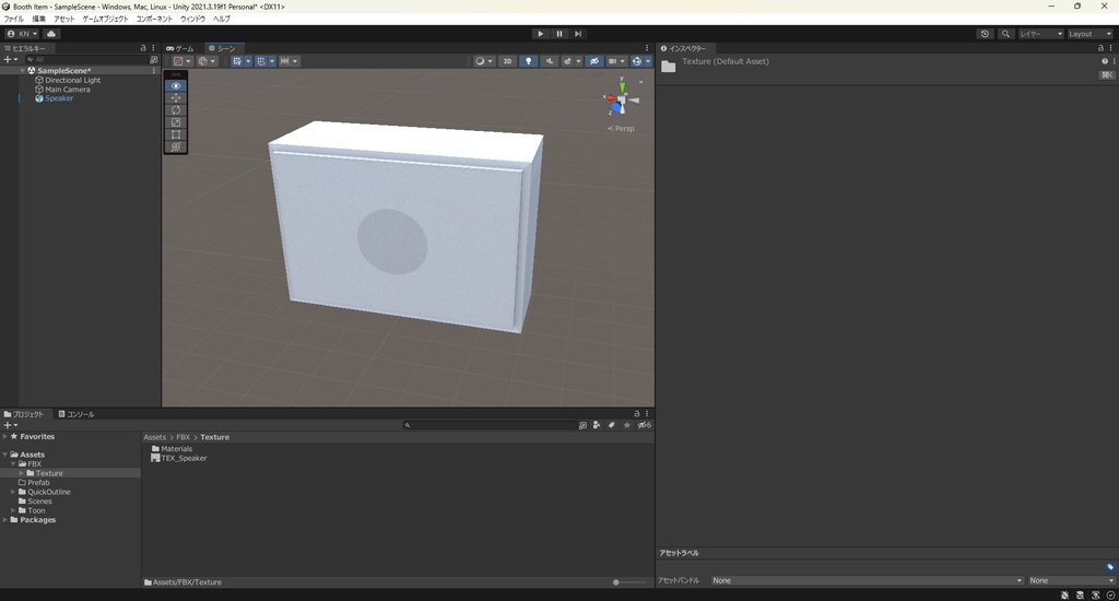 【3Dモデル】スピーカー