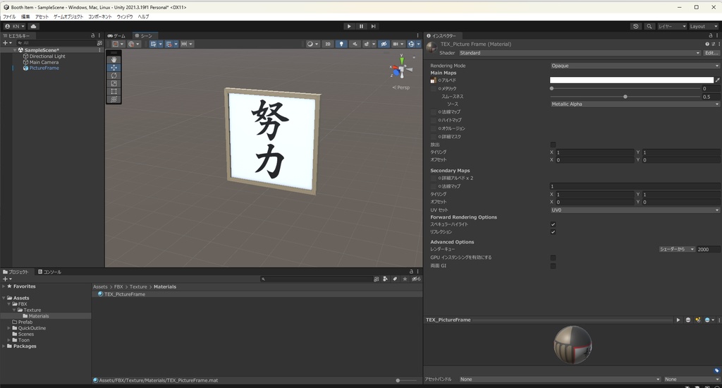 【3Dモデル】額縁