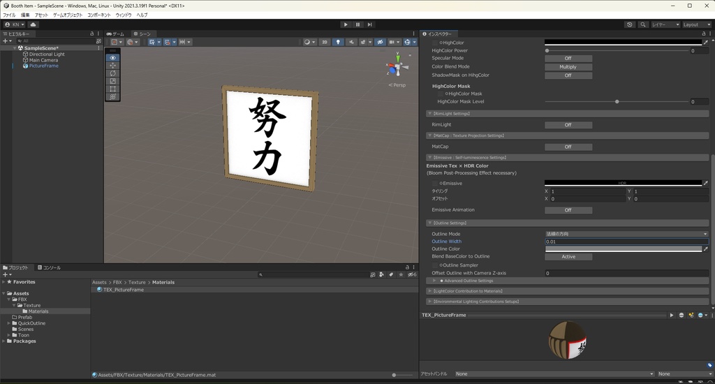 【3Dモデル】額縁
