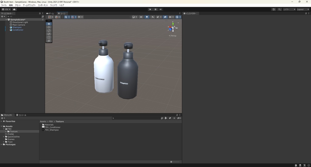 【3Dモデル】シャンプー コンディショナー 容器