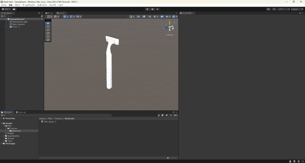 【3Dモデル】T字カミソリ 剃刀