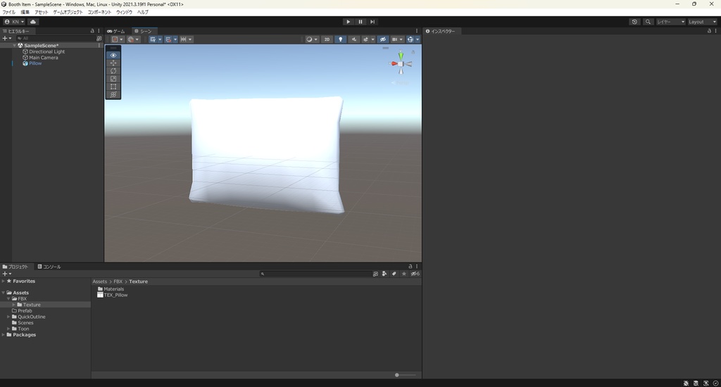 【3Dモデル】枕