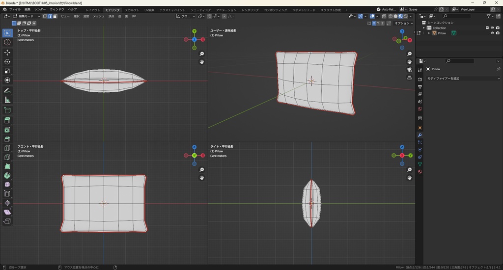 【3Dモデル】枕