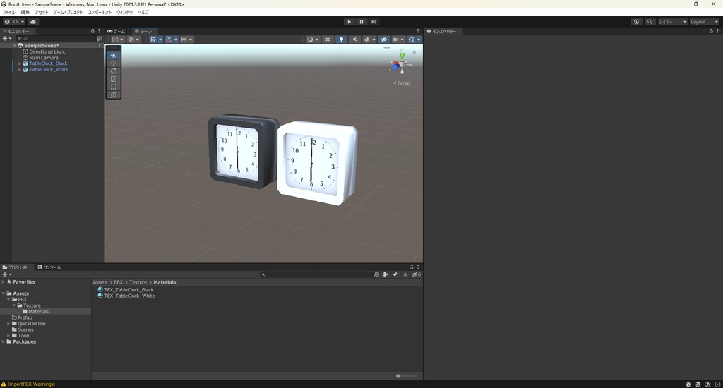 【3Dモデル】置き時計 ※ボーン入り