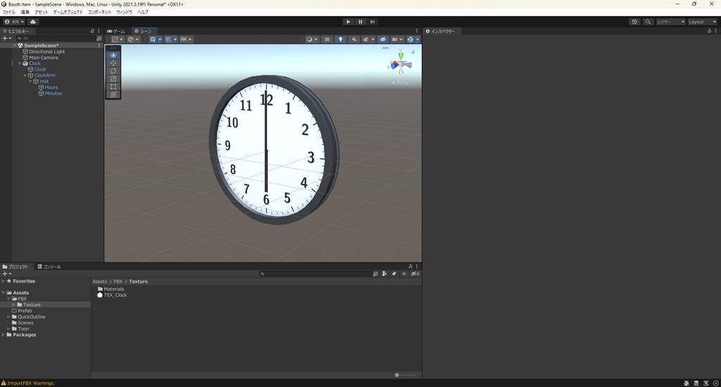 【3Dモデル】掛け時計 ※ボーン入り