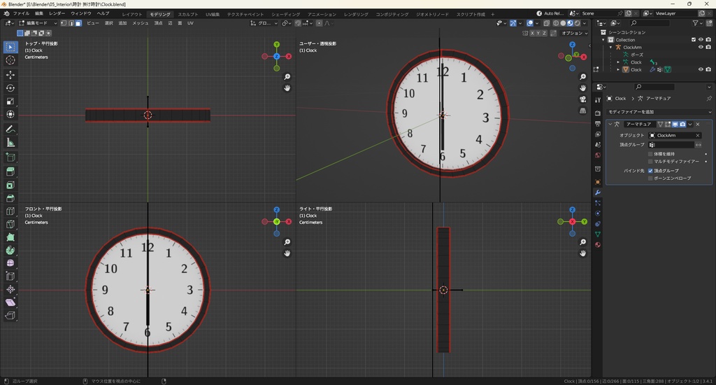【3Dモデル】掛け時計 ※ボーン入り