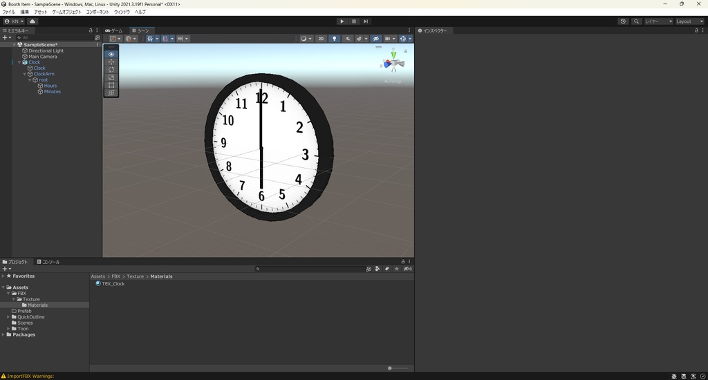 【3Dモデル】掛け時計 ※ボーン入り