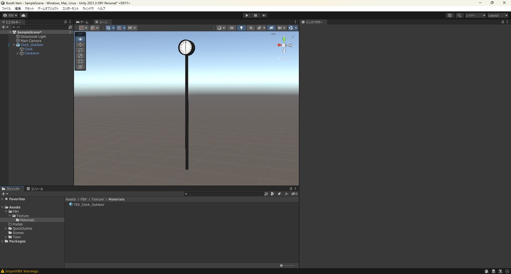 【3Dモデル】時計 屋外用 ※ボーン入り