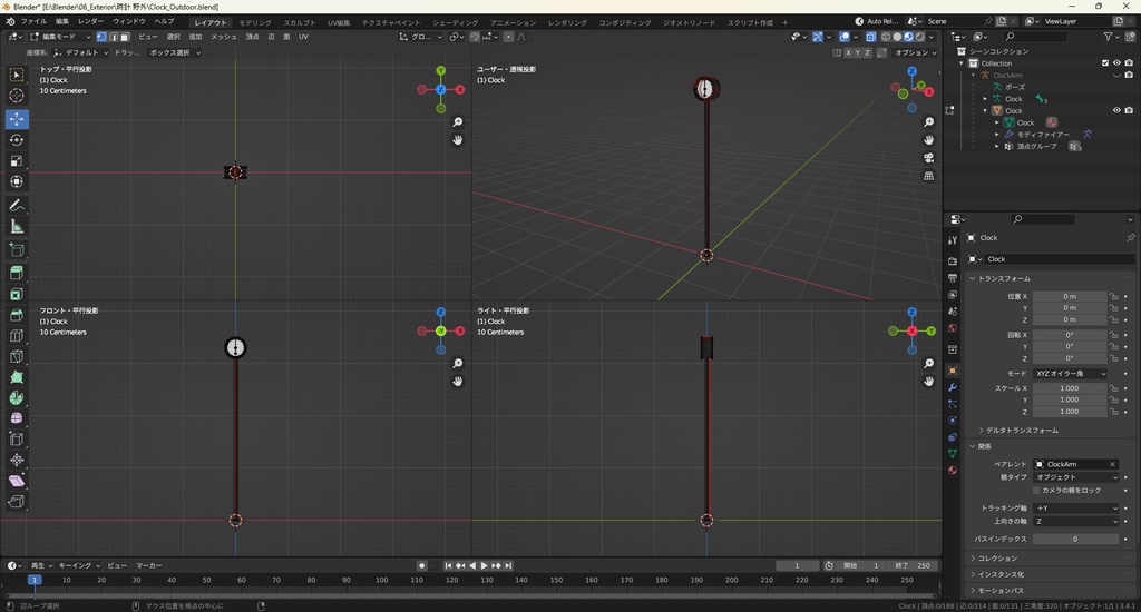 【3Dモデル】時計 屋外用 ※ボーン入り