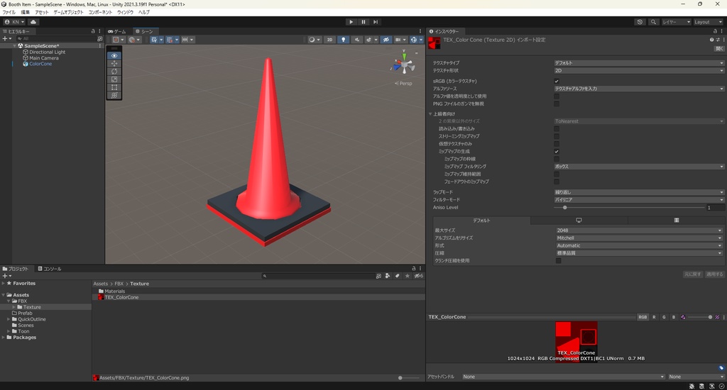 【3Dモデル】カラーコーン ロードコーン 三角コーン
