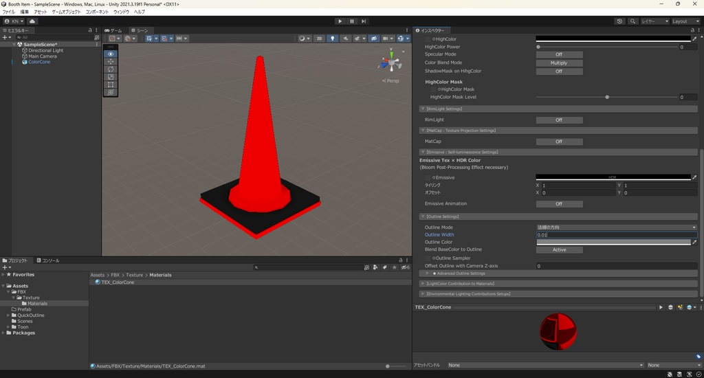 【3Dモデル】カラーコーン ロードコーン 三角コーン