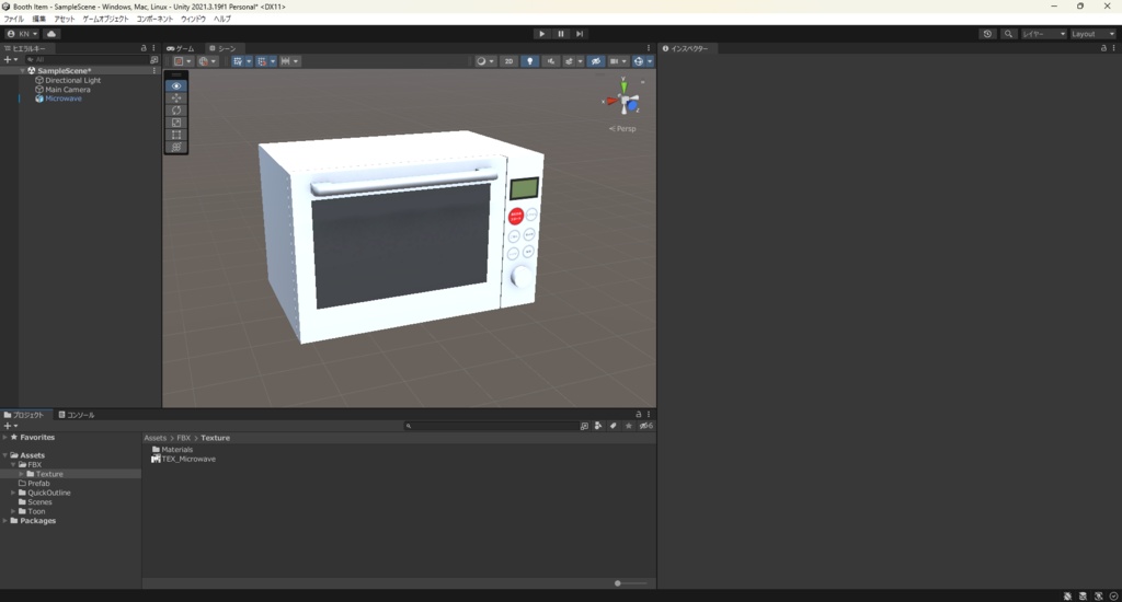 【3Dモデル】電子レンジ