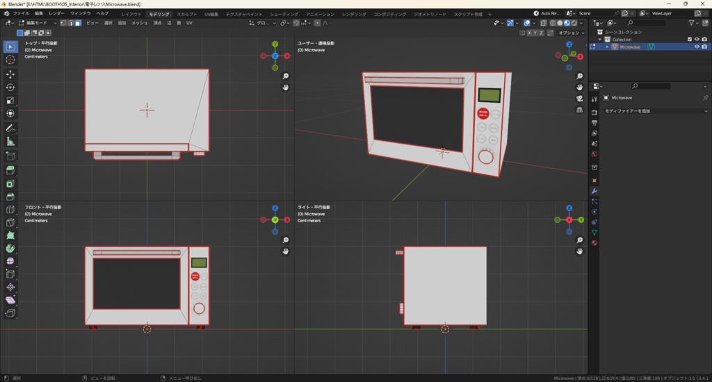 【3Dモデル】電子レンジ