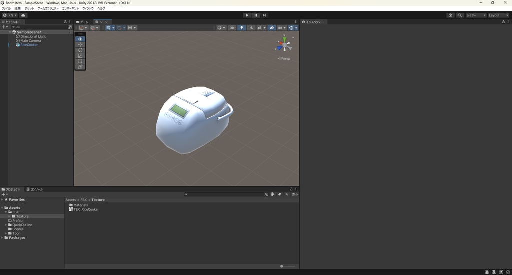 【3Dモデル】炊飯器