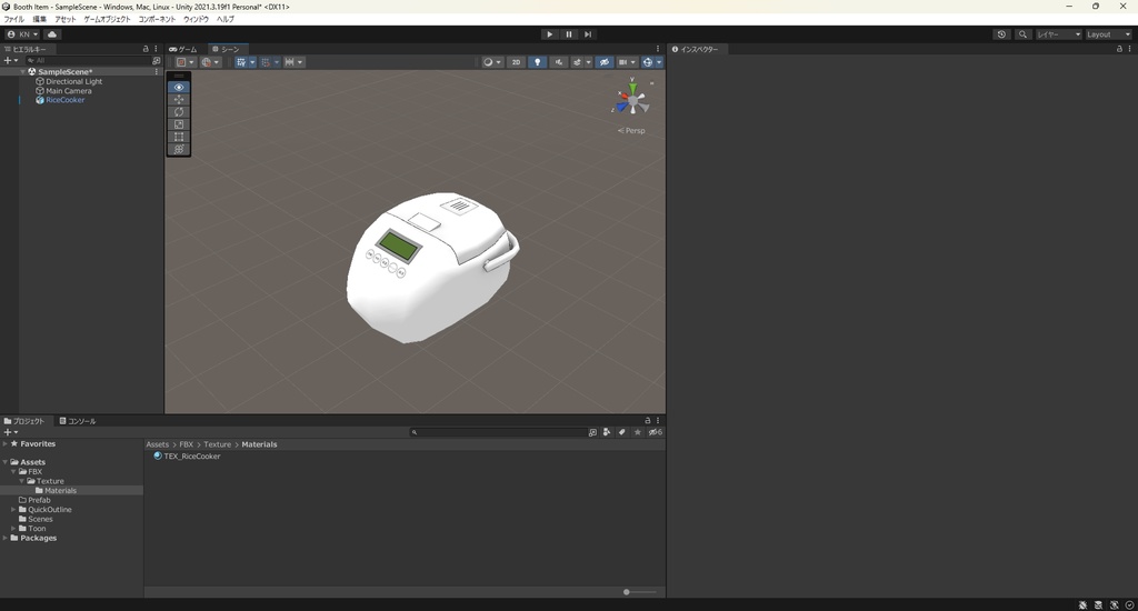 【3Dモデル】炊飯器
