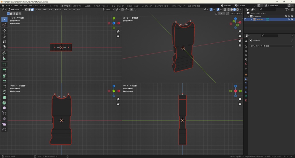 【3Dモデル】スタンガン
