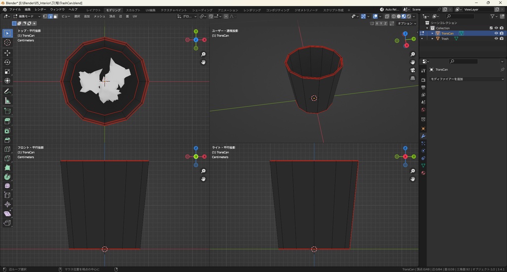 【3Dモデル】ゴミ箱