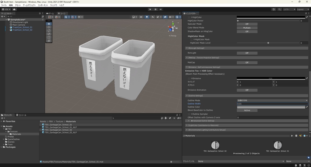 【3Dモデル】ゴミ箱 学校等