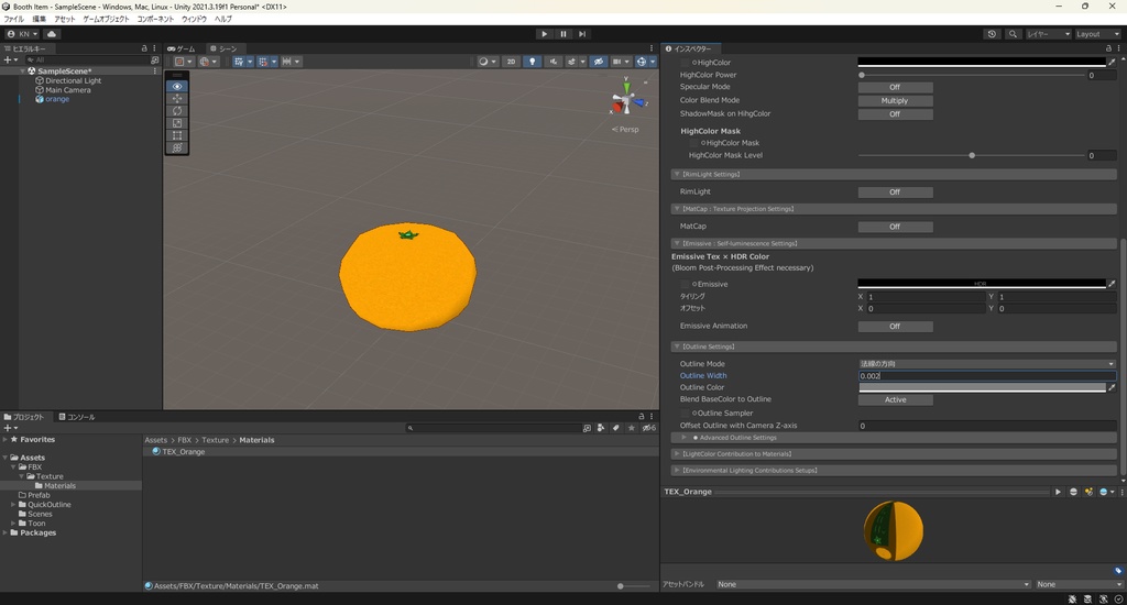 【3Dモデル】みかん 蜜柑
