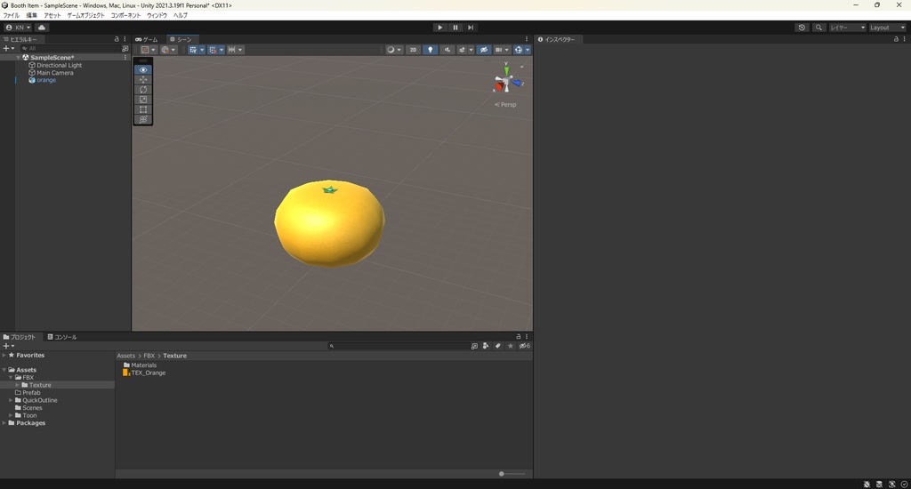 【3Dモデル】みかん 蜜柑