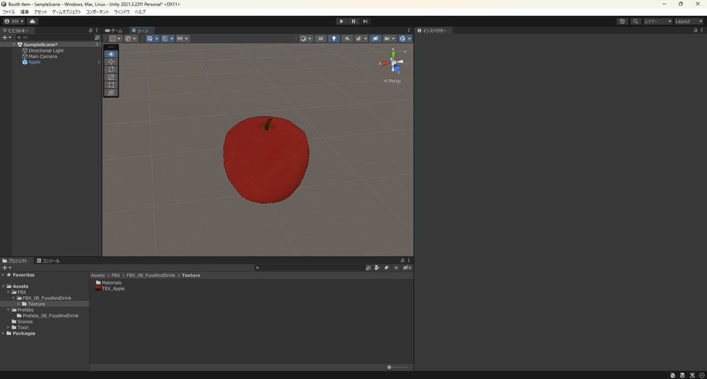 【3Dモデル】りんご 林檎