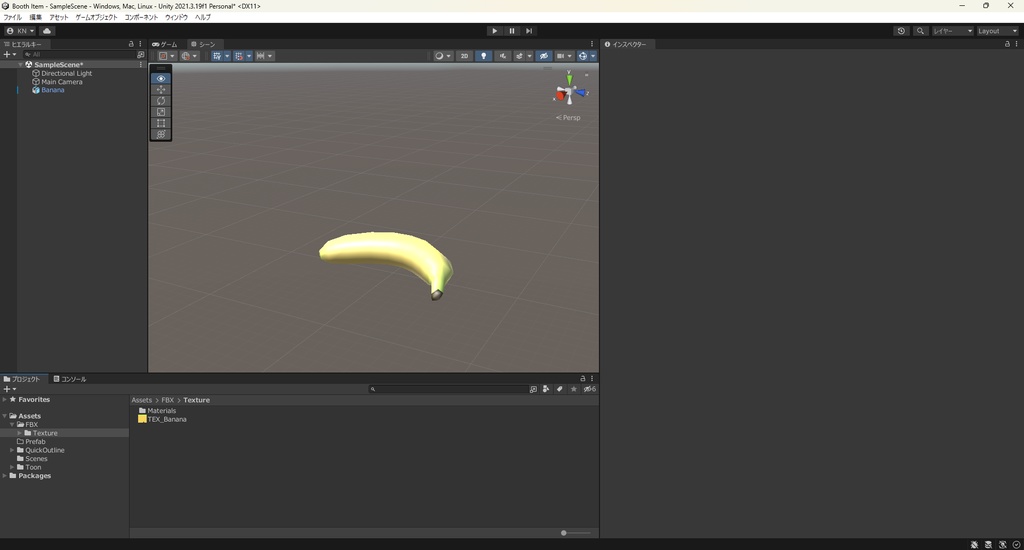 【3Dモデル】バナナ