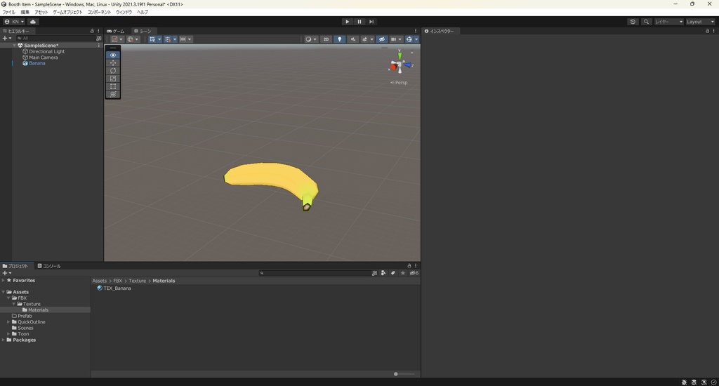 【3Dモデル】バナナ