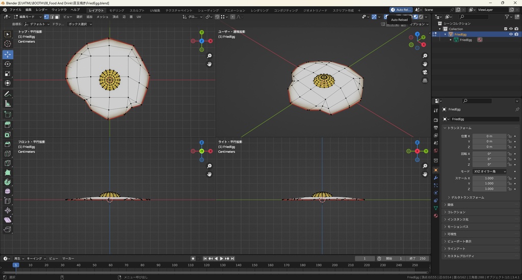 【3Dモデル】目玉焼き