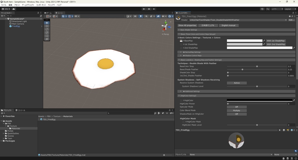 【3Dモデル】目玉焼き