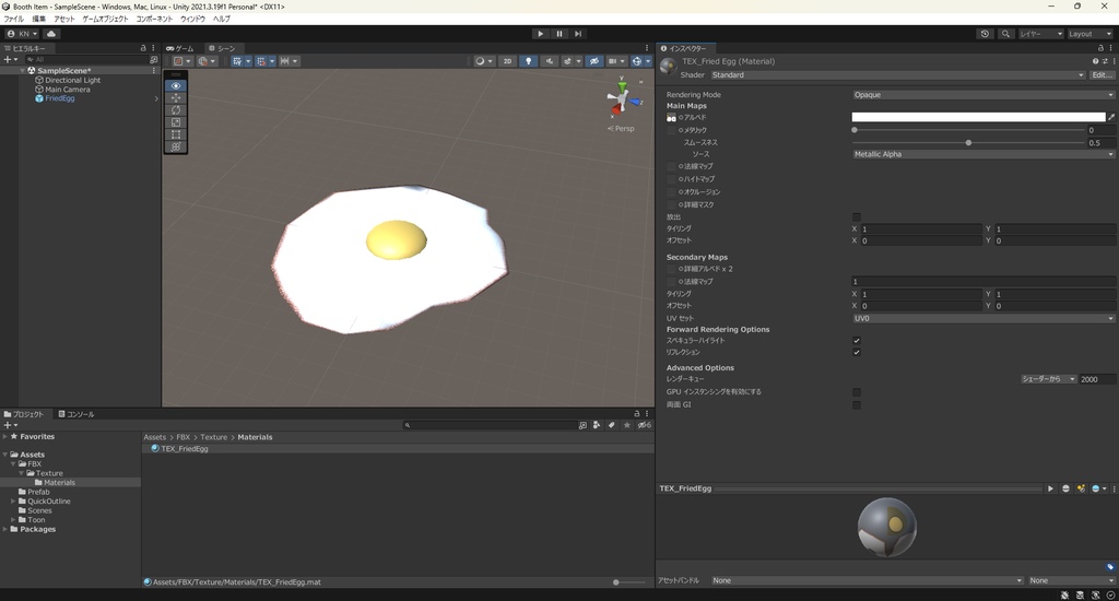 【3Dモデル】目玉焼き
