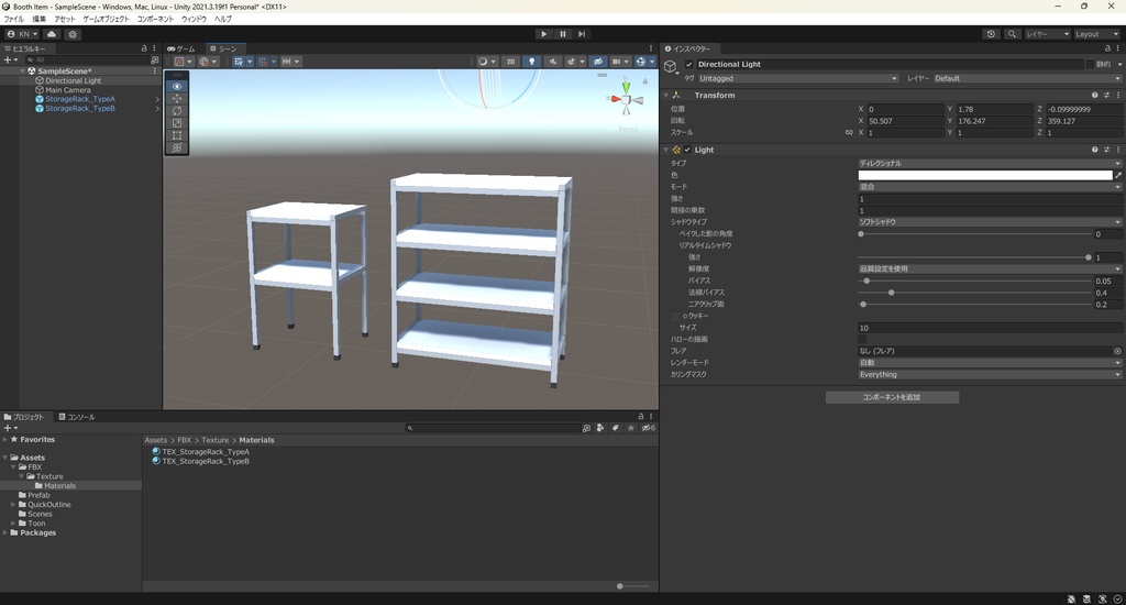 【3Dモデル】収納棚 物置棚 ラック