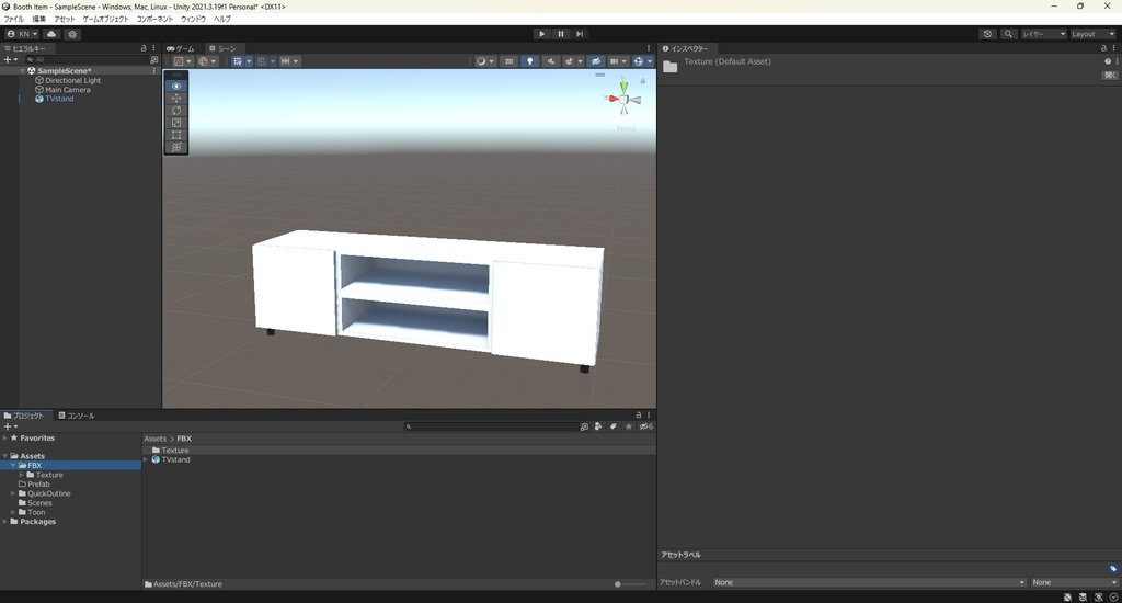 【3Dモデル】テレビ台 テレビスタンド