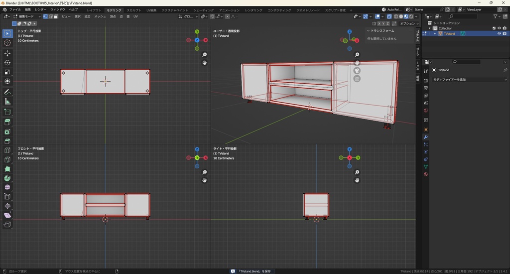 【3Dモデル】テレビ台 テレビスタンド