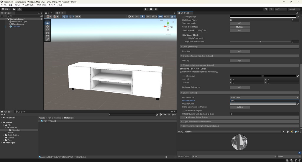 【3Dモデル】テレビ台 テレビスタンド