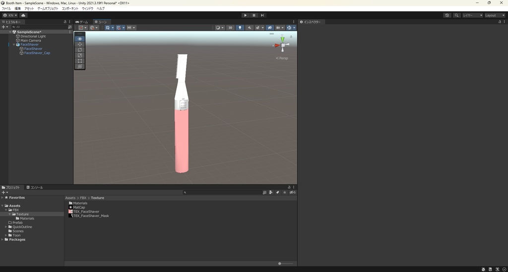 【3Dモデル】フェイスシェーバー