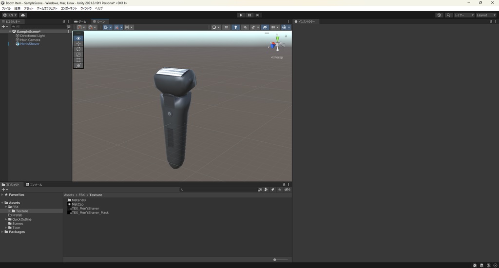 【3Dモデル】メンズシェーバー 髭剃り 電気シェーバー