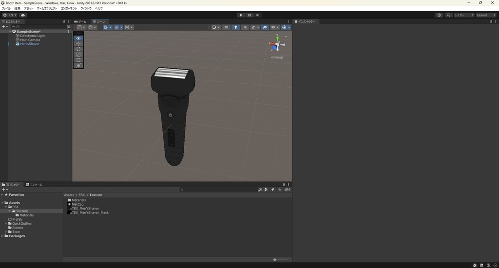 【3Dモデル】メンズシェーバー 髭剃り 電気シェーバー