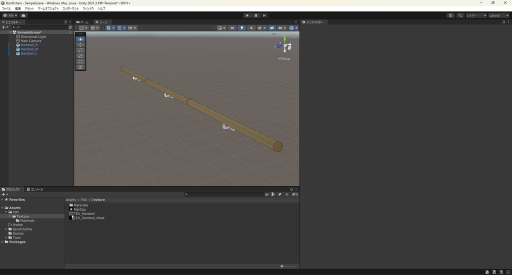 【3Dモデル】手すり