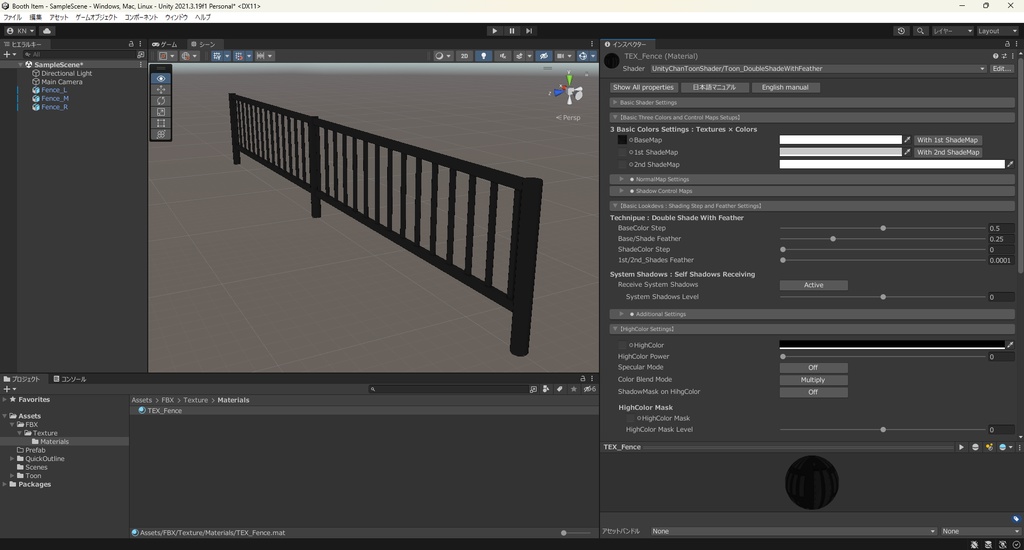 【3Dモデル】フェンス 柵