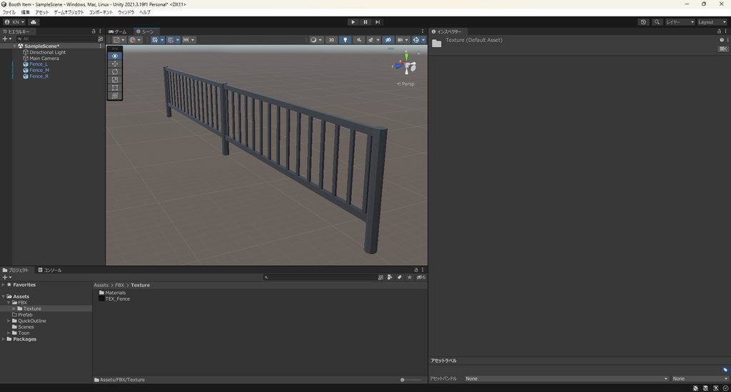 【3Dモデル】フェンス 柵