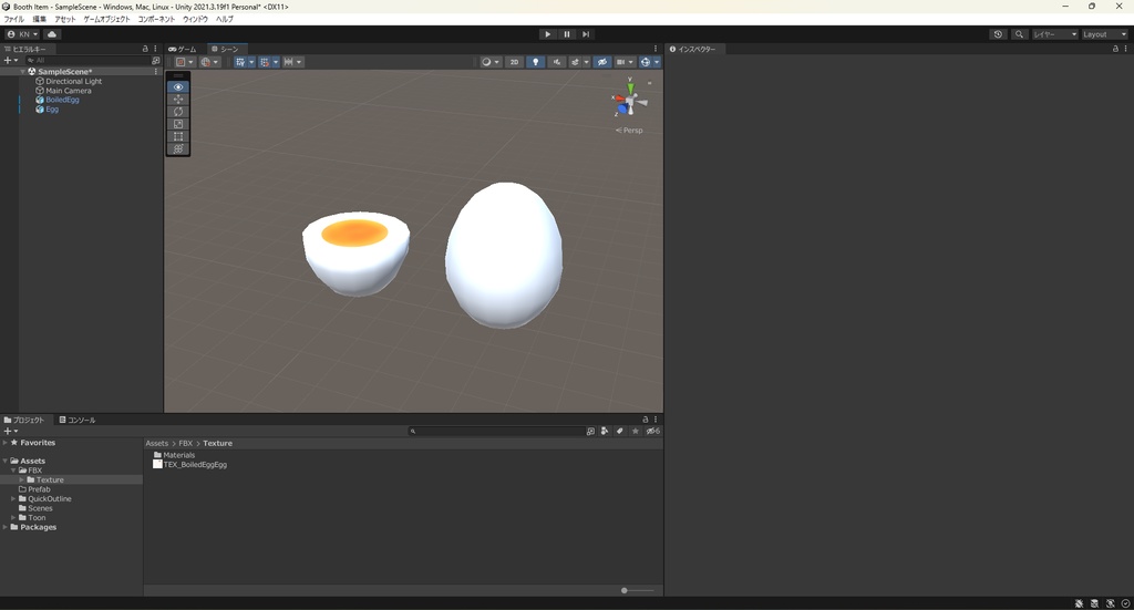【3Dモデル】ゆで卵 たまご