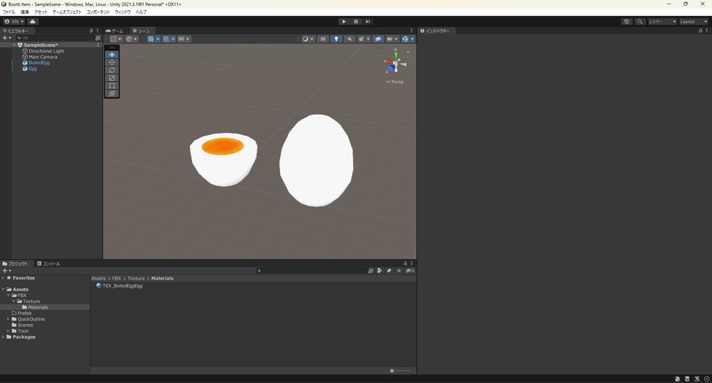 【3Dモデル】ゆで卵 たまご