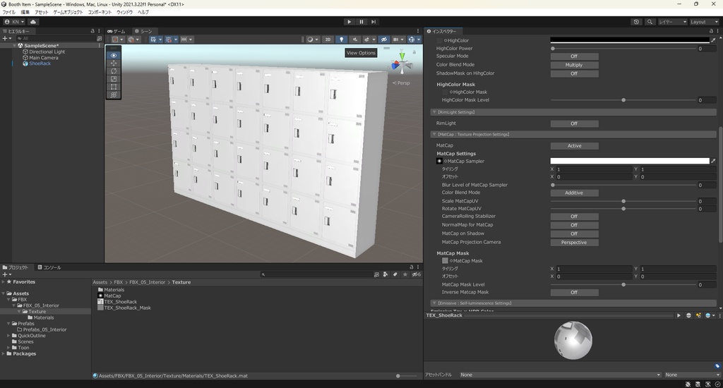 【3Dモデル】下駄箱