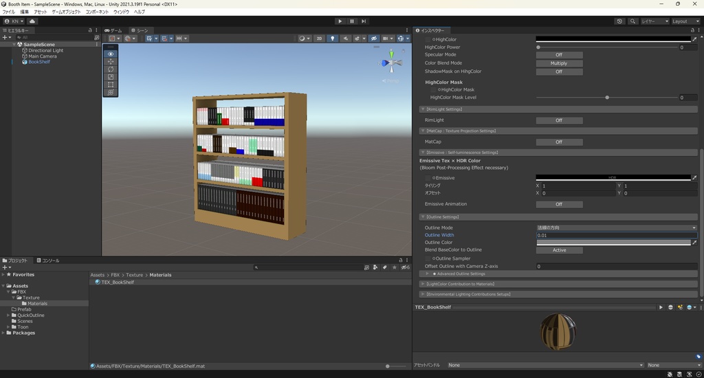 【3Dモデル】本棚 図書室等