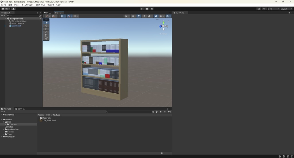 【3Dモデル】本棚 図書室等