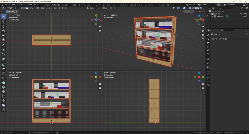 【3Dモデル】本棚 図書室等